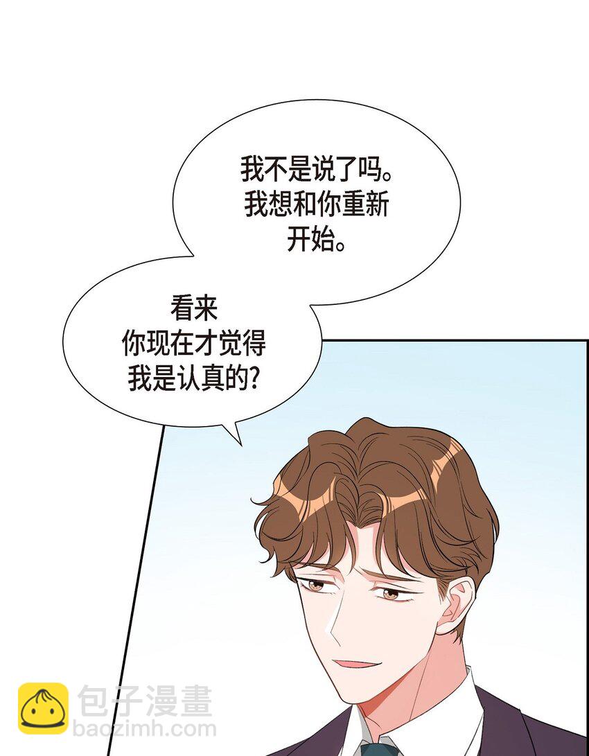 49 你不必费尽心思推开我(1/2)-第49话