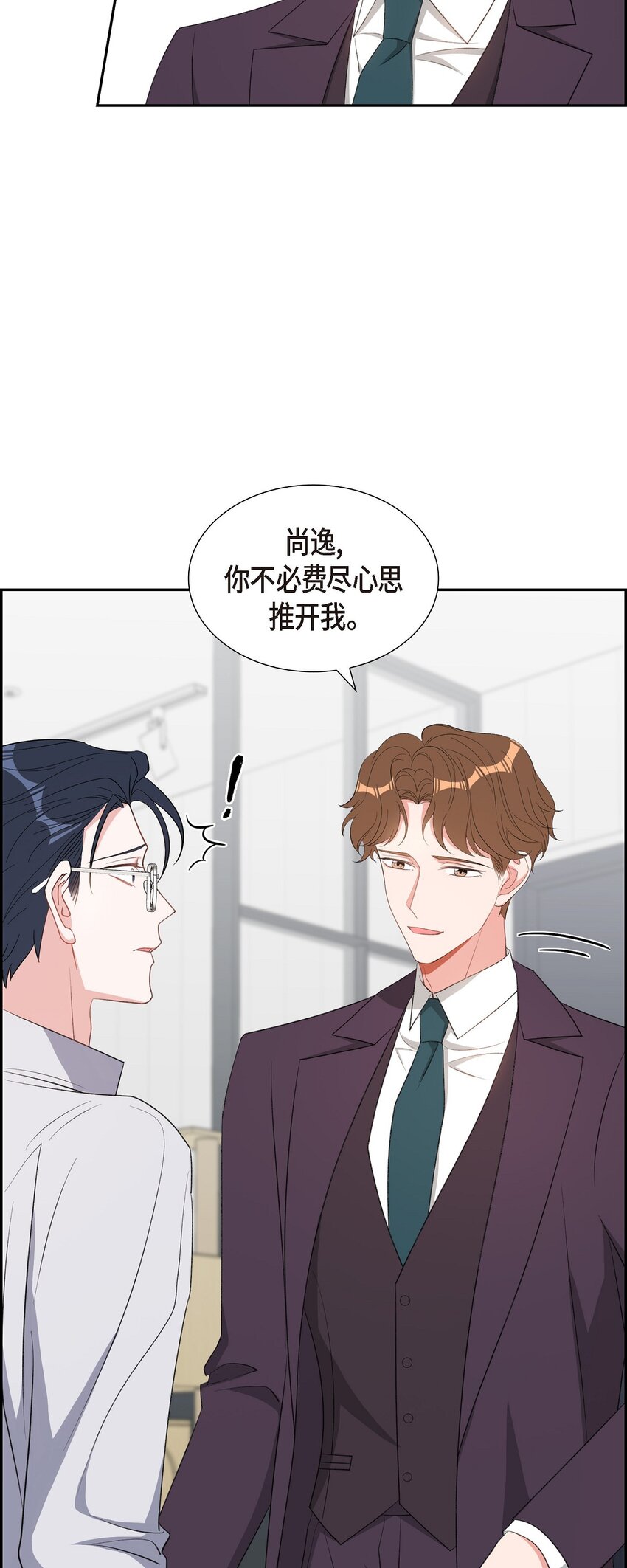 49 你不必费尽心思推开我(1/2)-第49话