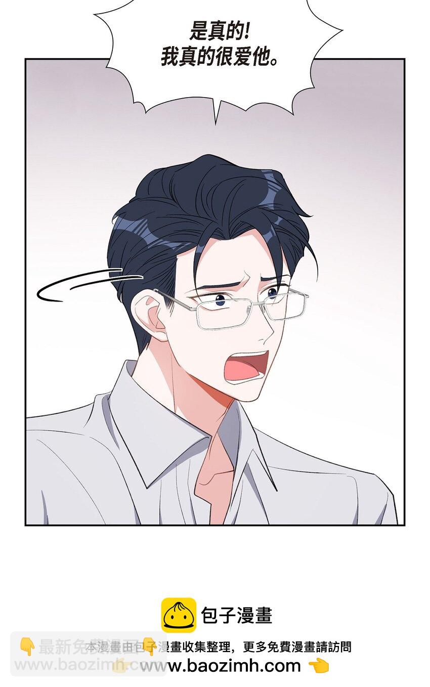 49 你不必费尽心思推开我(1/2)-第49话