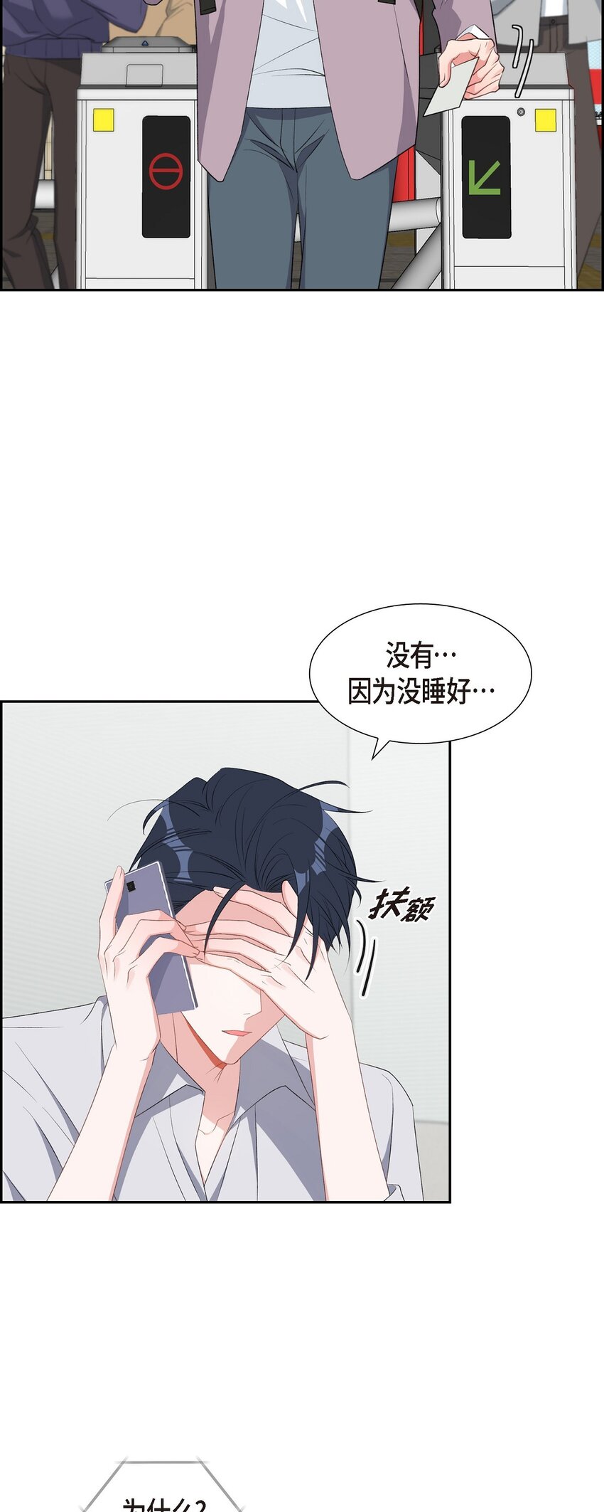 49 你不必费尽心思推开我(1/2)-第49话