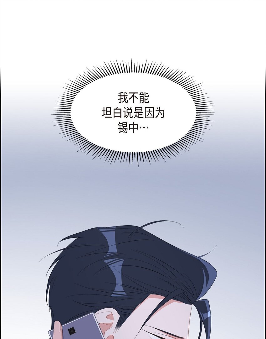 49 你不必费尽心思推开我(1/2)-第49话