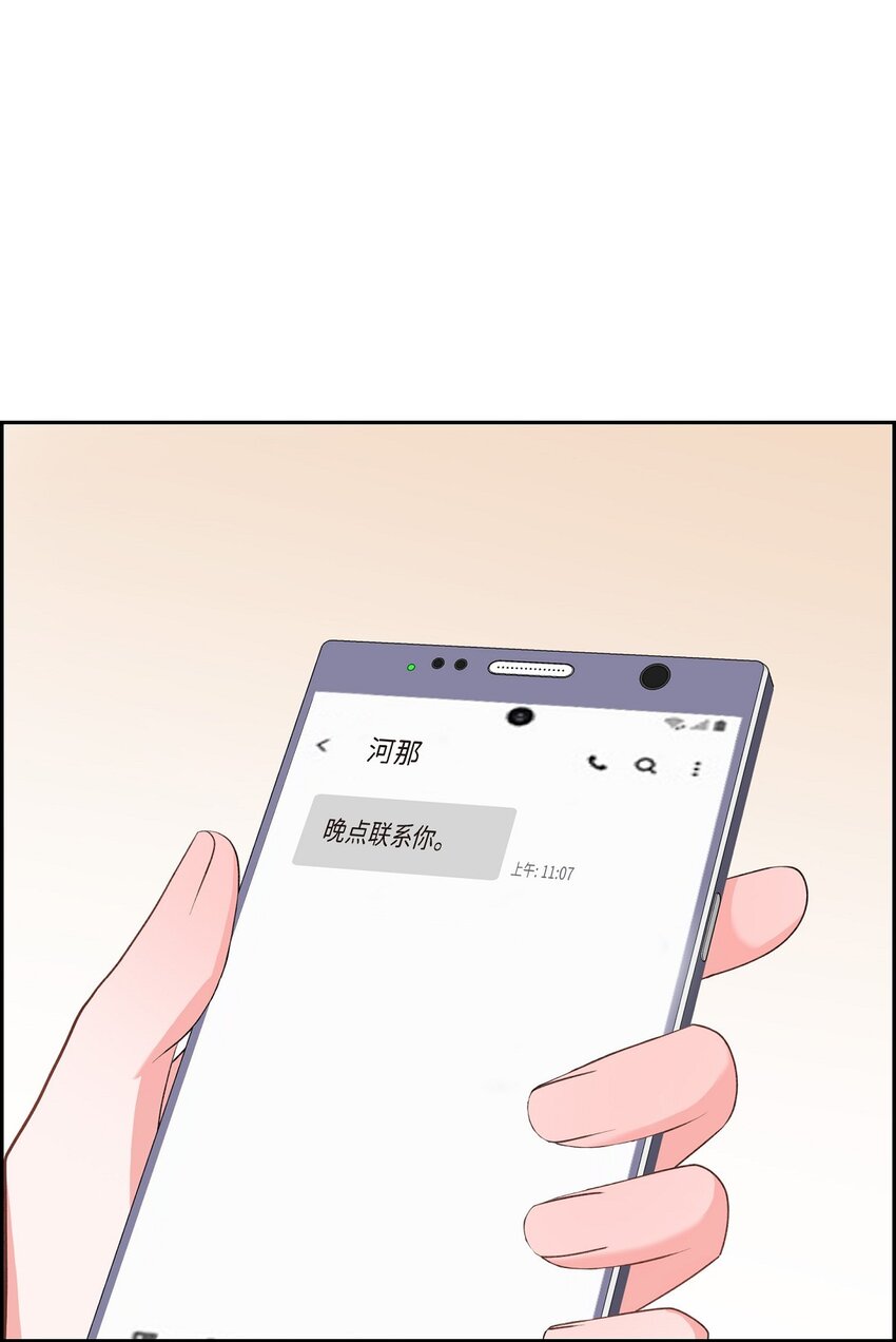 51 为什么总在找借口？(1/2)-第51话