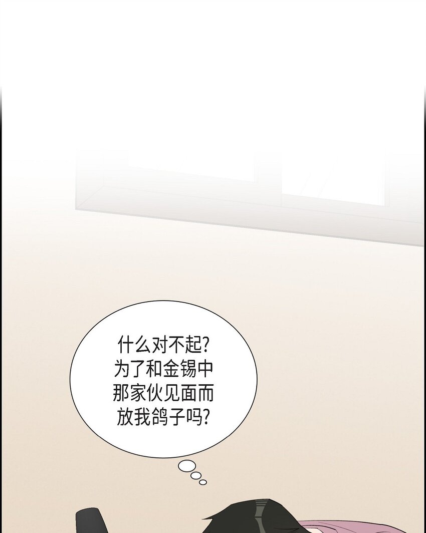 51 为什么总在找借口？(1/2)-第51话