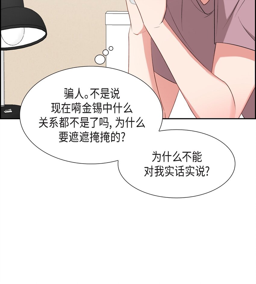 51 为什么总在找借口？(1/2)-第51话