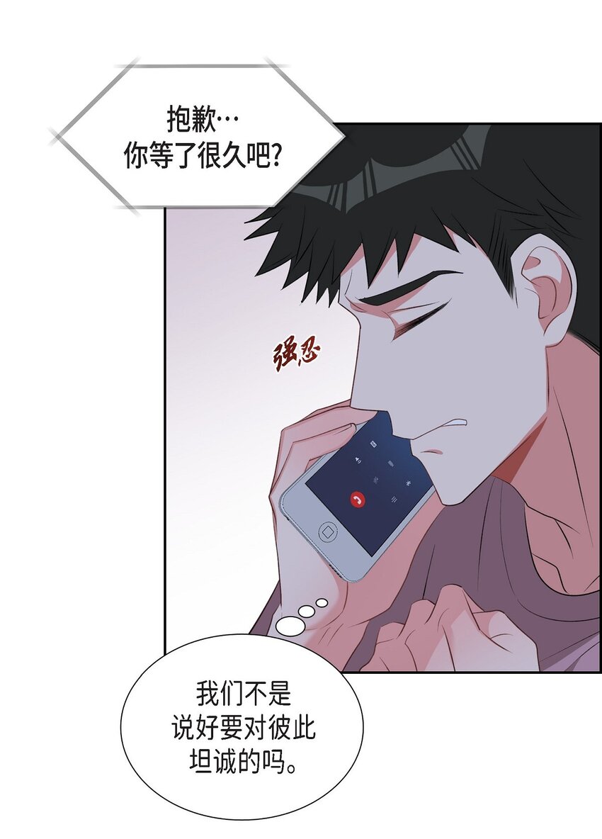 51 为什么总在找借口？(1/2)-第51话