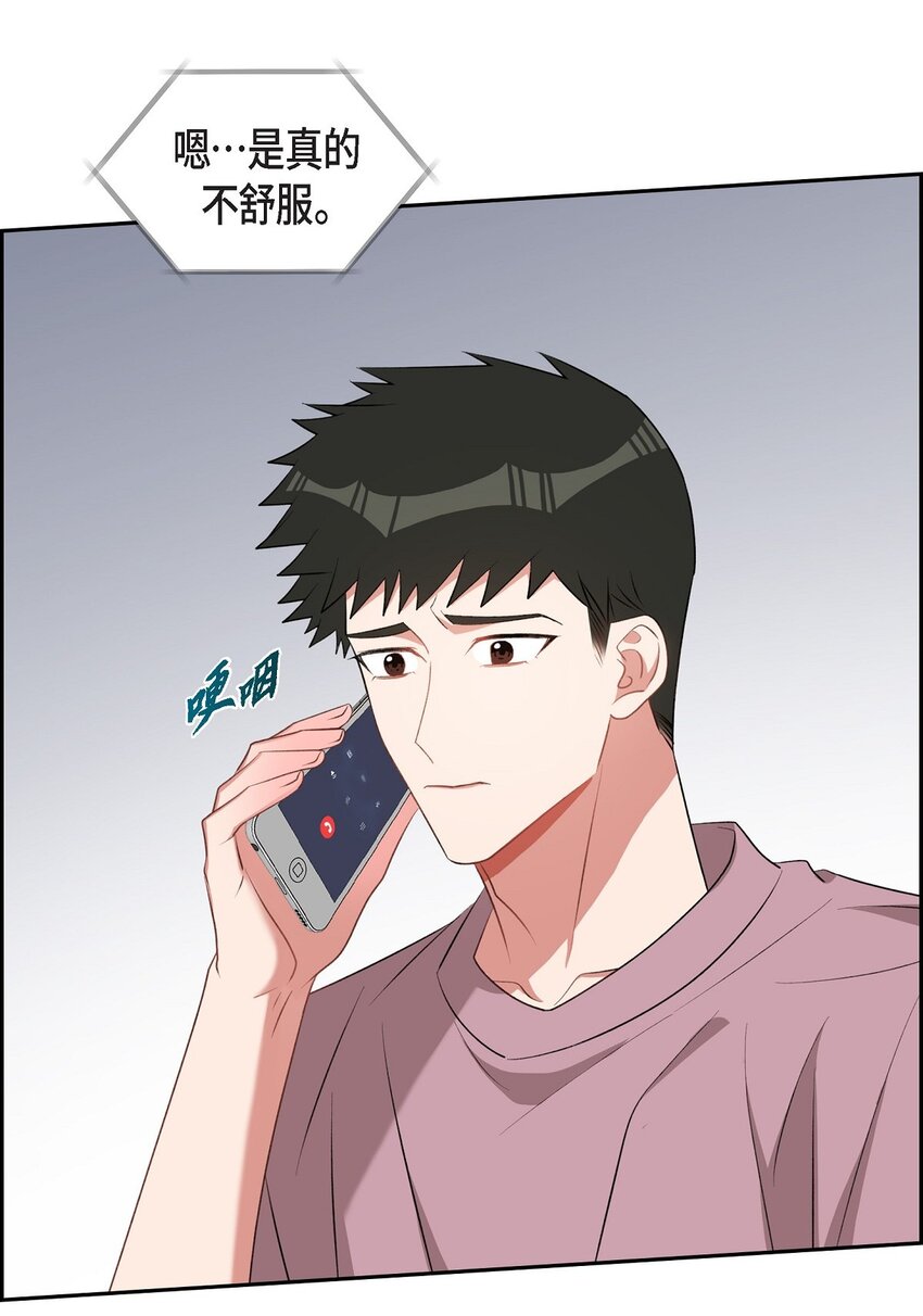 51 为什么总在找借口？(1/2)-第51话