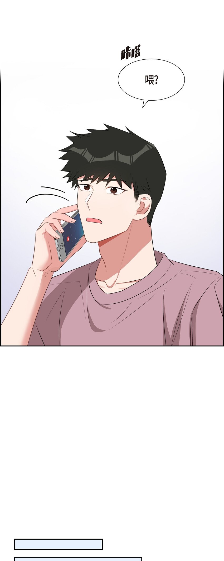 51 为什么总在找借口？(1/2)-第51话