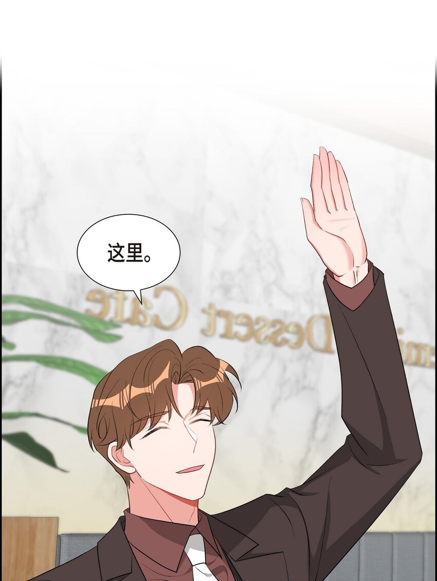 51 为什么总在找借口？(1/2)-第51话