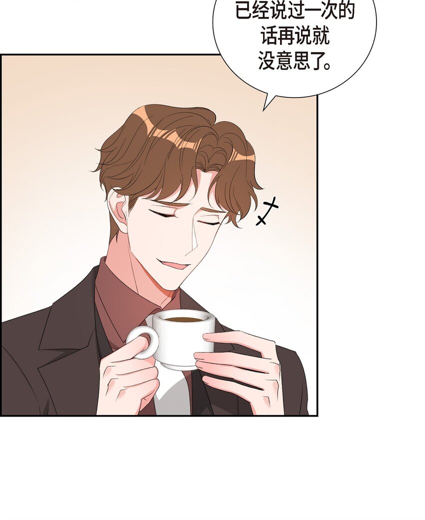 51 为什么总在找借口？(1/2)-第51话