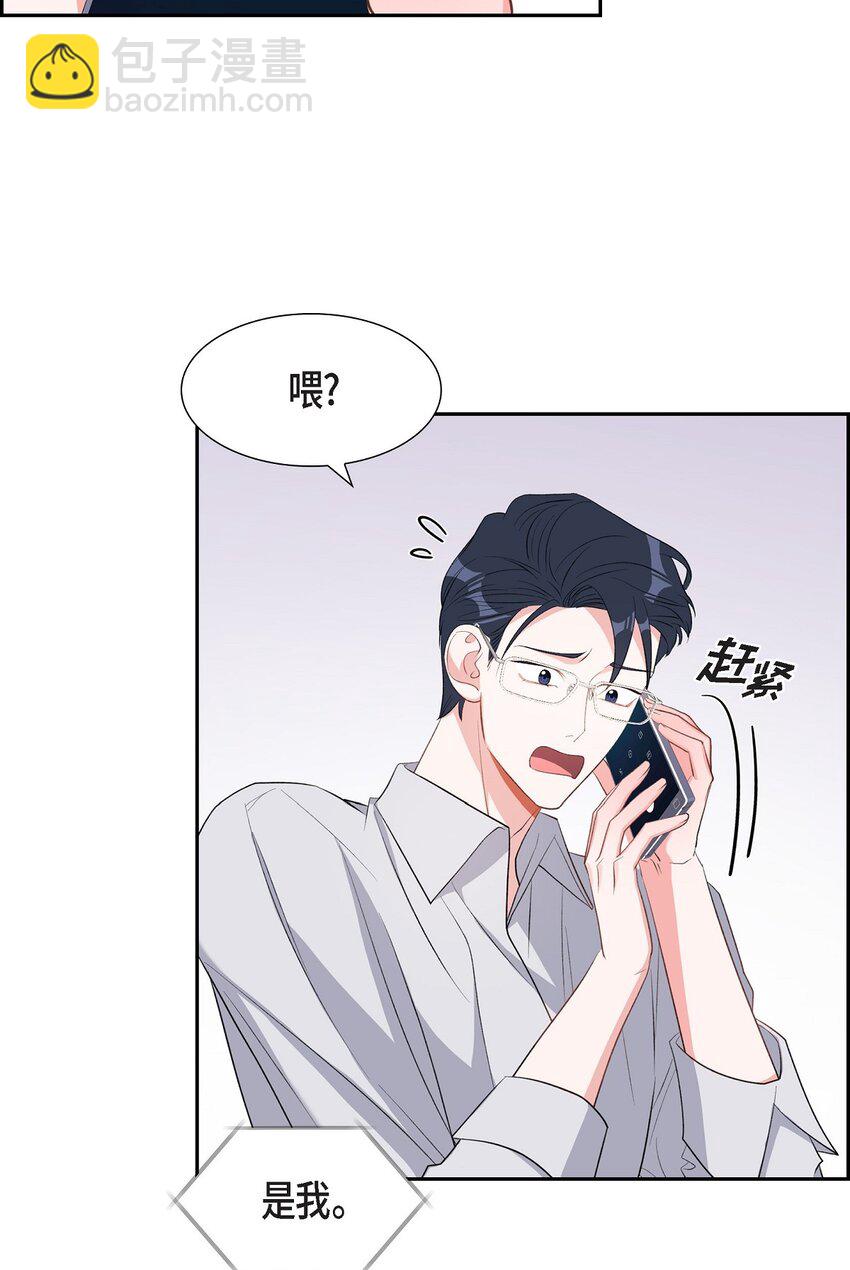 51 为什么总在找借口？(1/2)-第51话