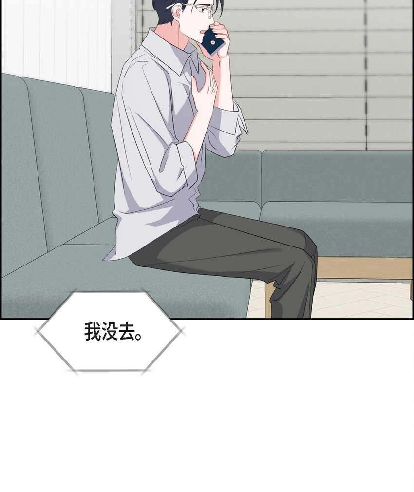 51 为什么总在找借口？(1/2)-第51话