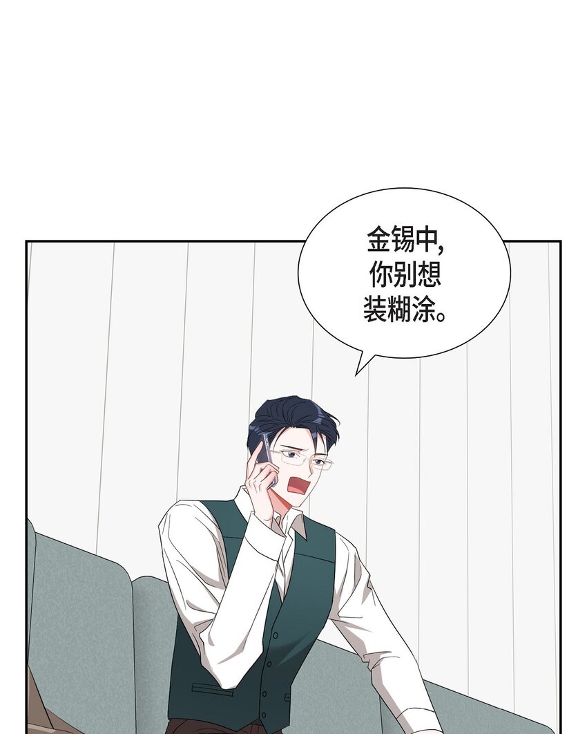 53 我们之间好像真的结束了(1/2)-第53话