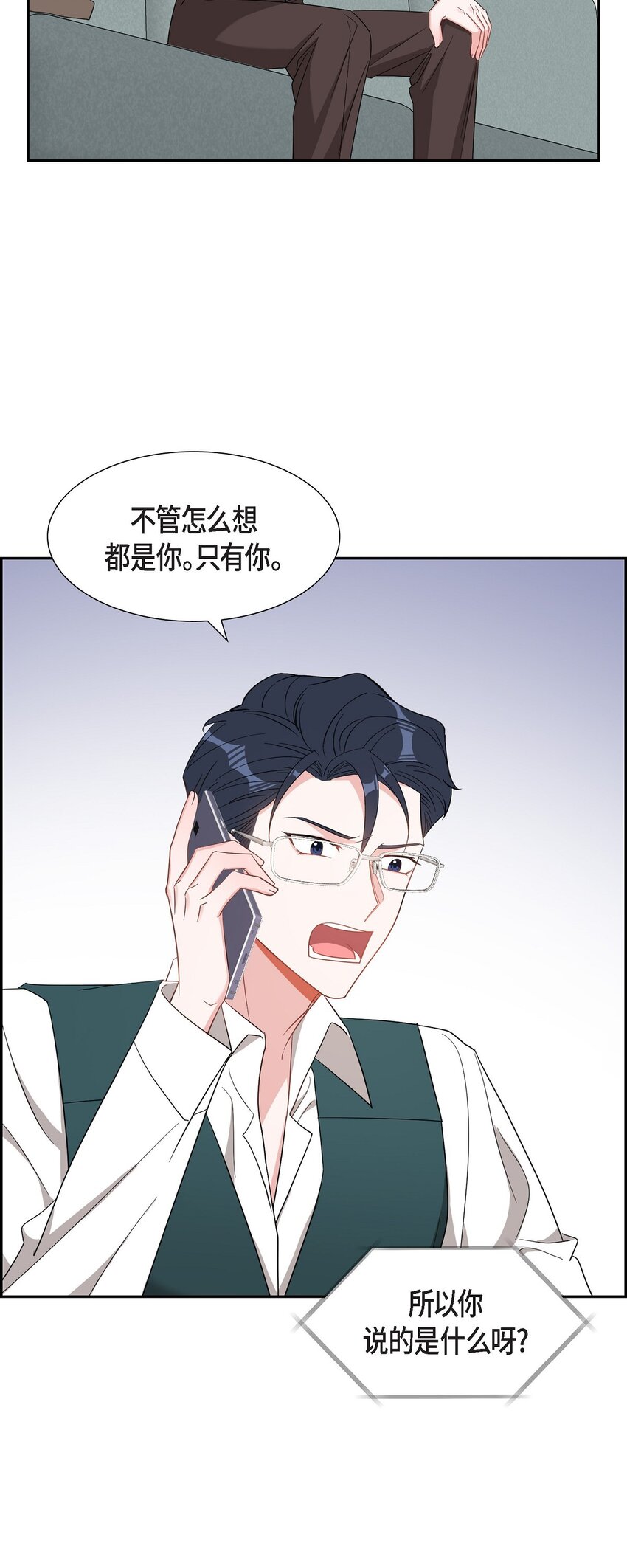 53 我们之间好像真的结束了(1/2)-第53话