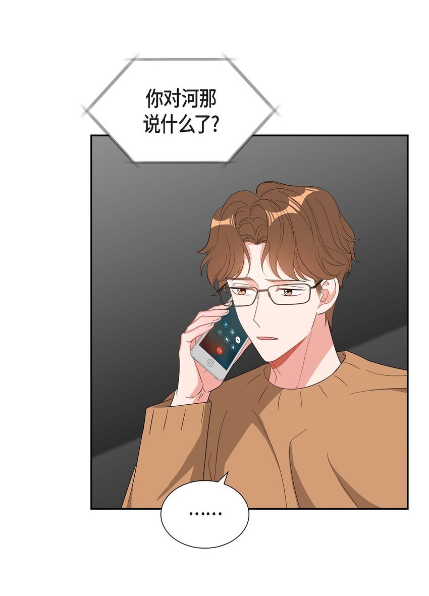 53 我们之间好像真的结束了(1/2)-第53话