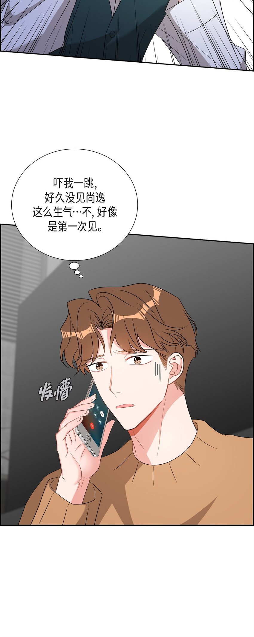 53 我们之间好像真的结束了(1/2)-第53话