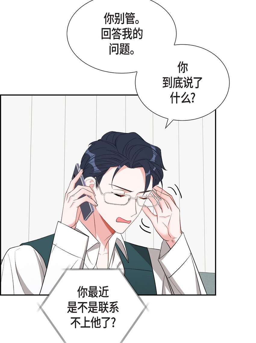 53 我们之间好像真的结束了(1/2)-第53话