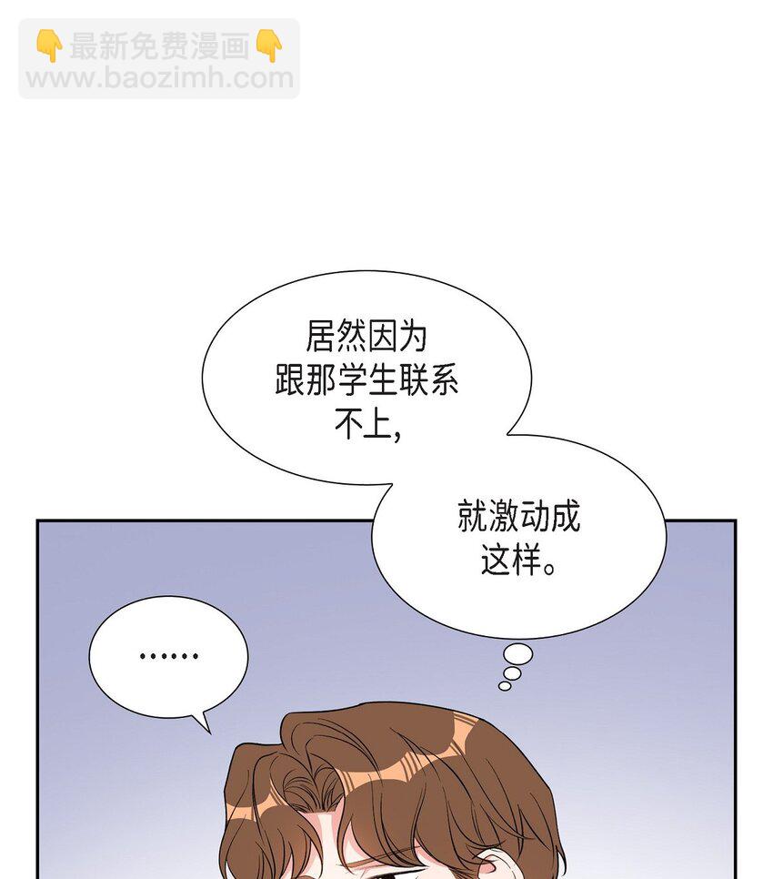 53 我们之间好像真的结束了(1/2)-第53话