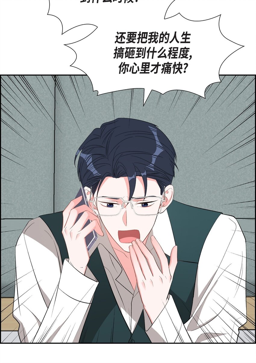 53 我们之间好像真的结束了(1/2)-第53话