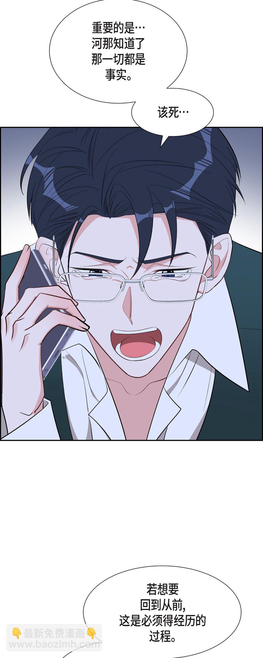 53 我们之间好像真的结束了(1/2)-第53话