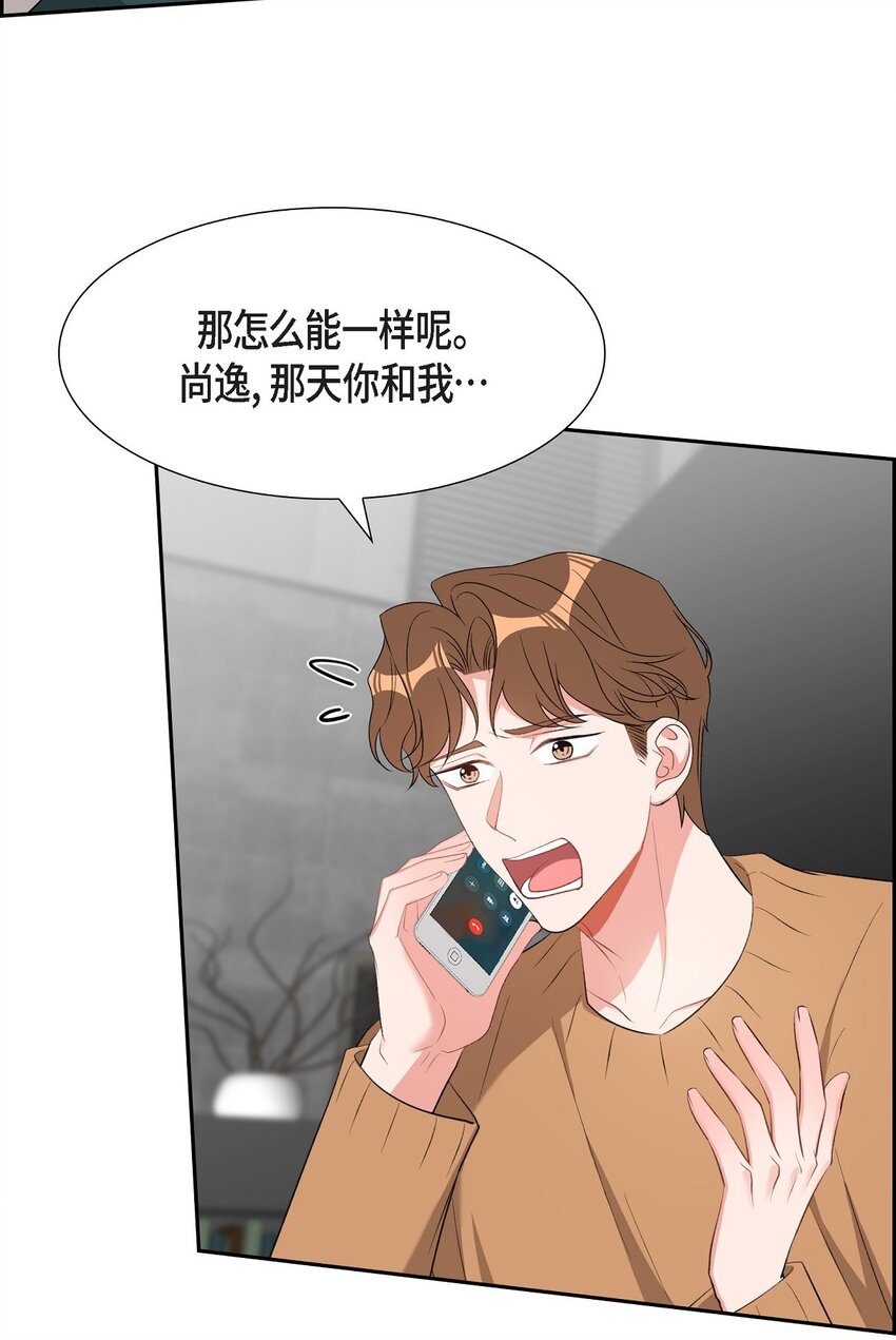 53 我们之间好像真的结束了(1/2)-第53话