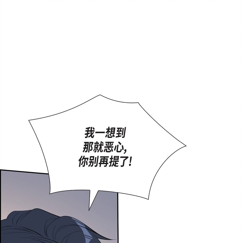 53 我们之间好像真的结束了(1/2)-第53话