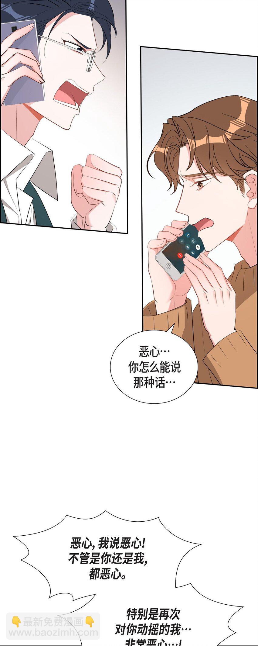 53 我们之间好像真的结束了(1/2)-第53话