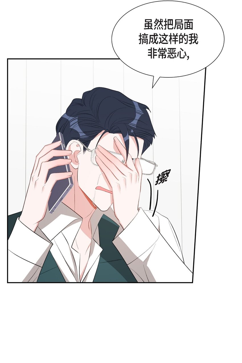 53 我们之间好像真的结束了(1/2)-第53话