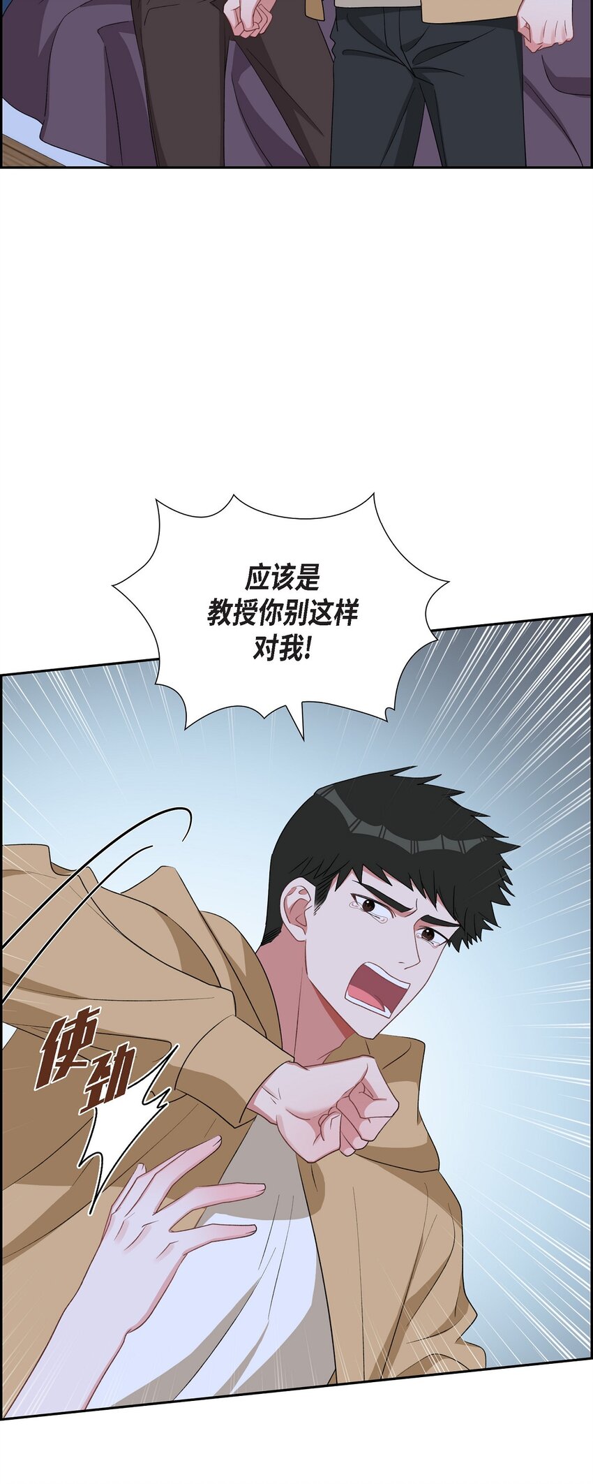 55 现在我也很累了(1/2)-第55话