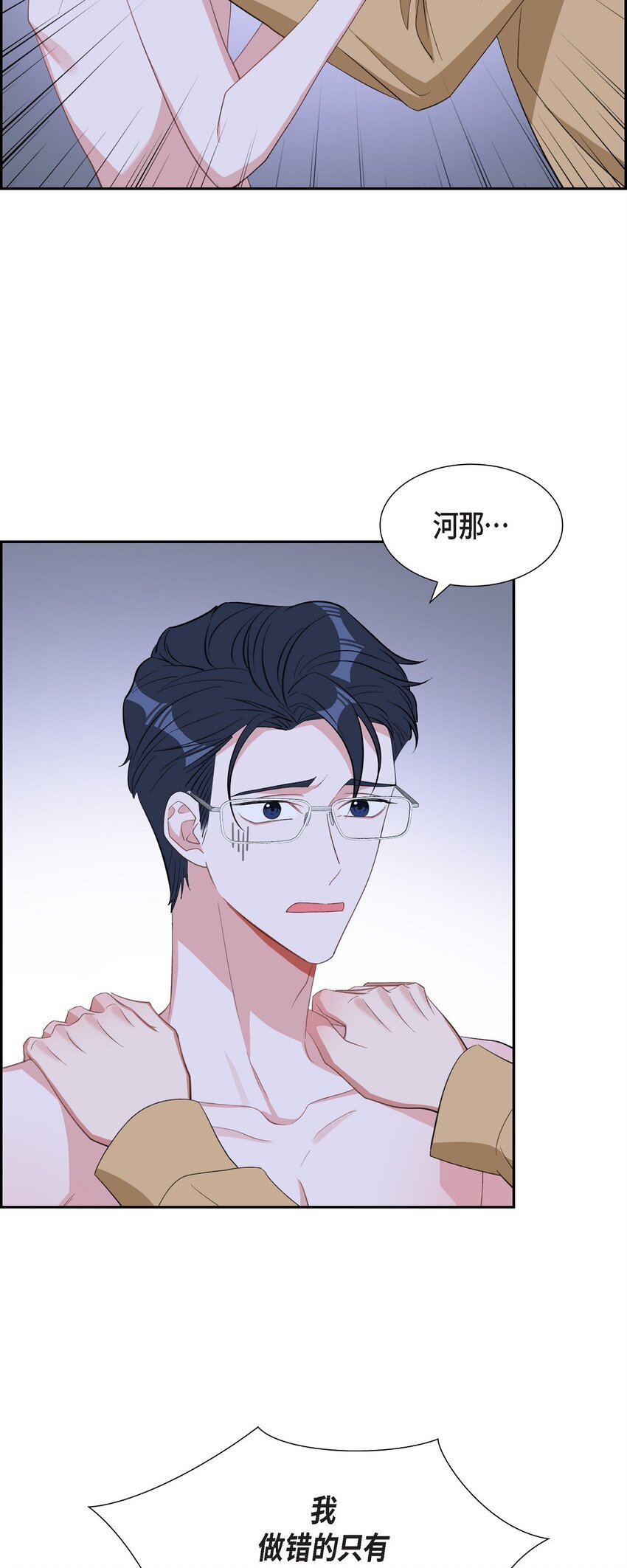 55 现在我也很累了(1/2)-第55话