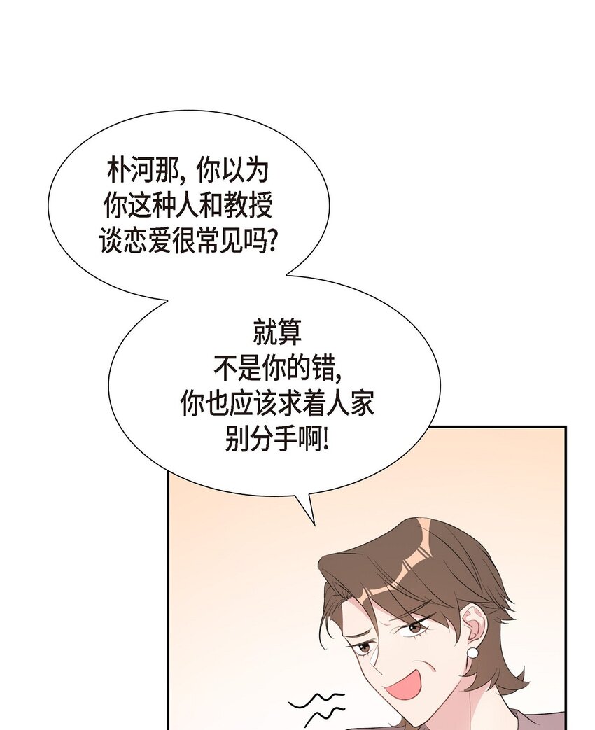 57 快期末考试了(1/2)-第57话