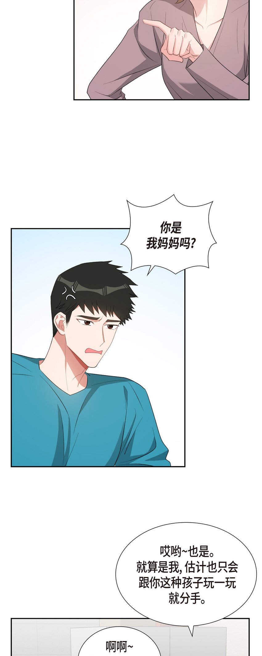 57 快期末考试了(1/2)-第57话