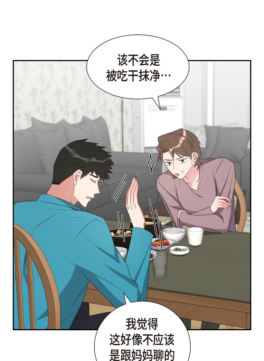 57 快期末考试了(1/2)-第57话