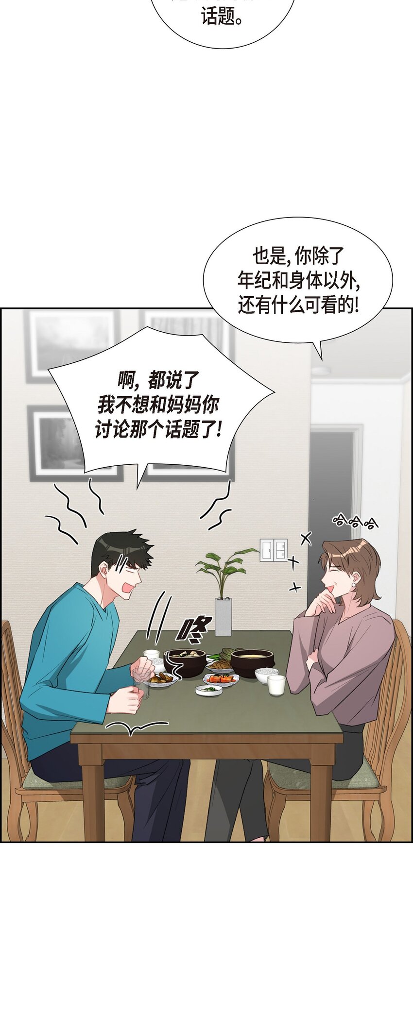 57 快期末考试了(1/2)-第57话