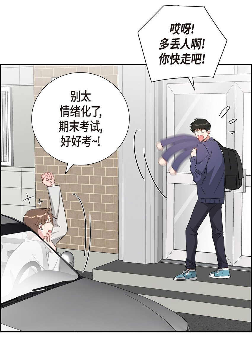 57 快期末考试了(1/2)-第57话