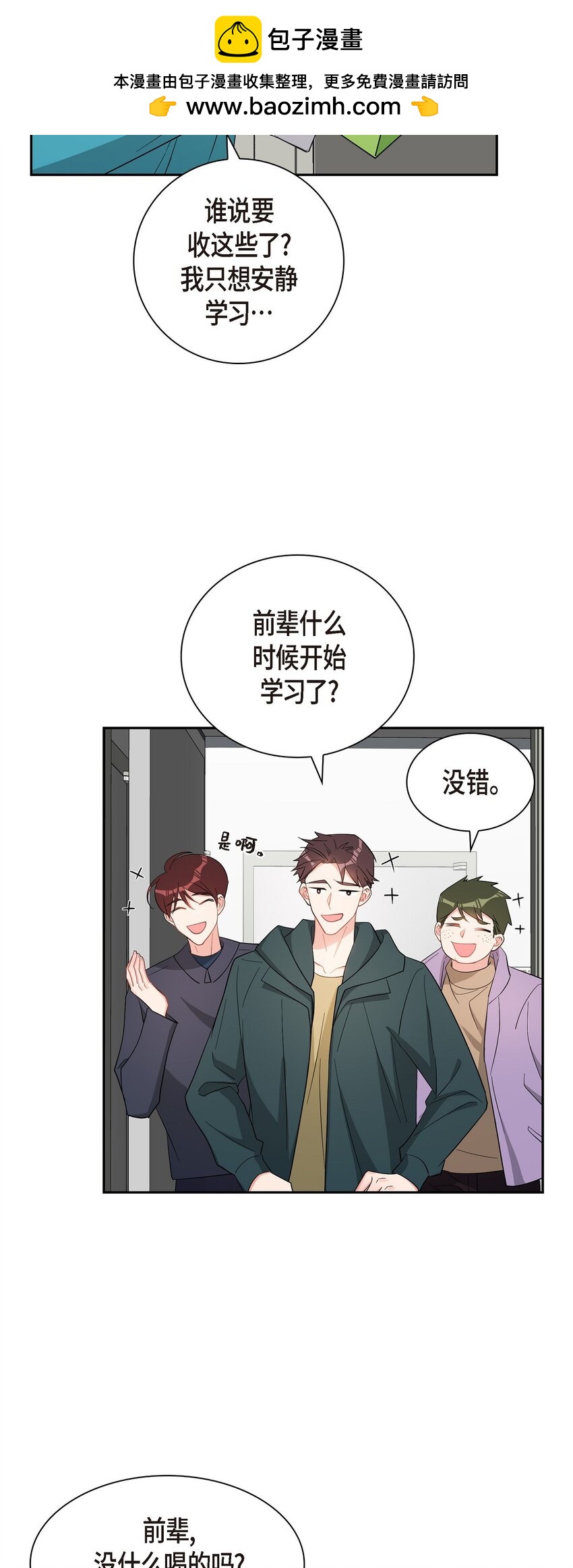 57 快期末考试了(1/2)-第57话