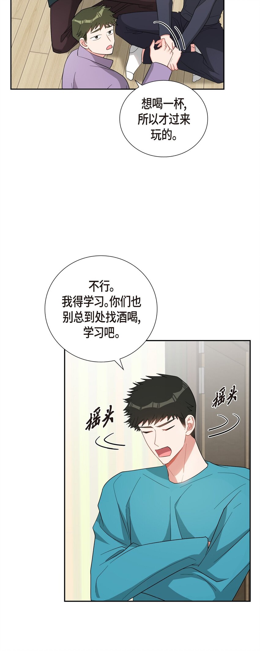 57 快期末考试了(1/2)-第57话