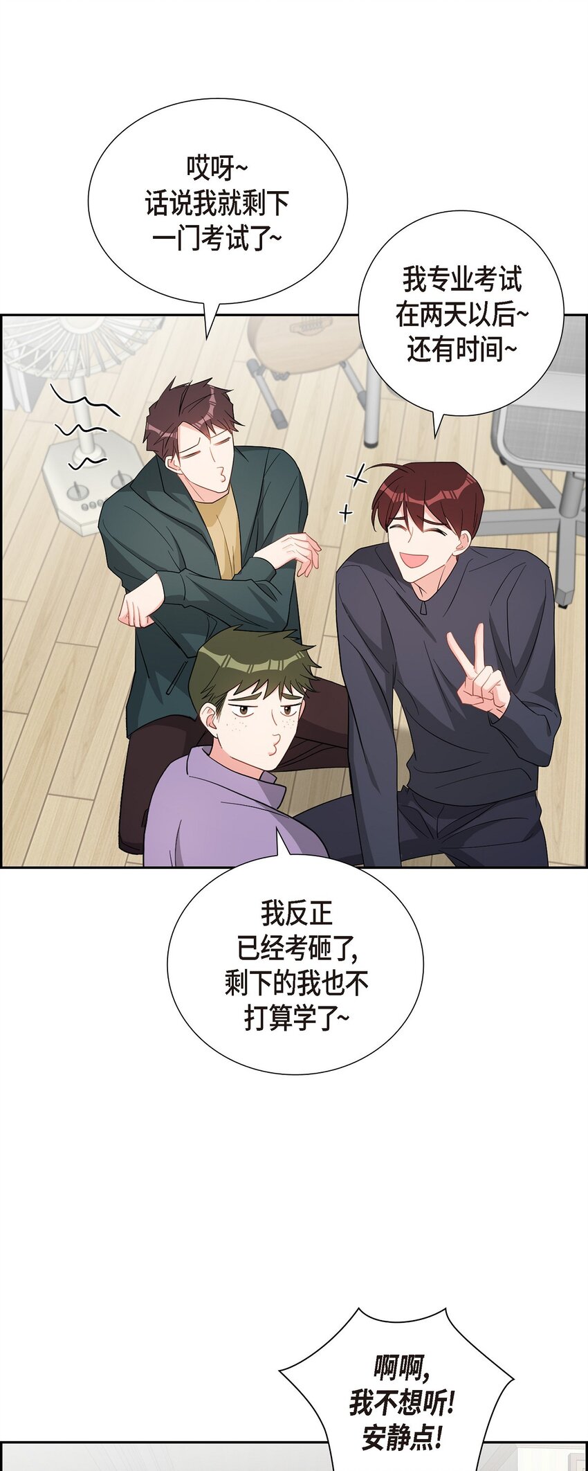 57 快期末考试了(1/2)-第57话