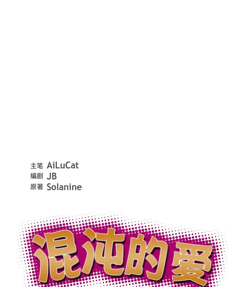 59 要不要一起去旅行？(1/2)-第59话