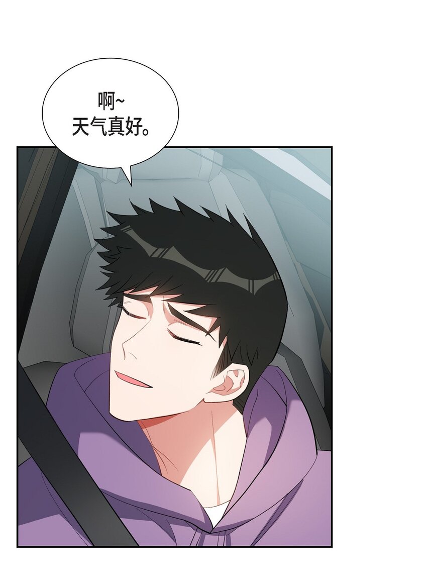 59 要不要一起去旅行？(1/2)-第59话