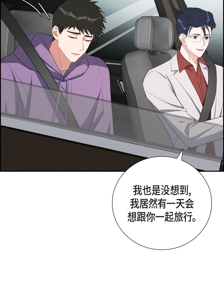 59 要不要一起去旅行？(1/2)-第59话