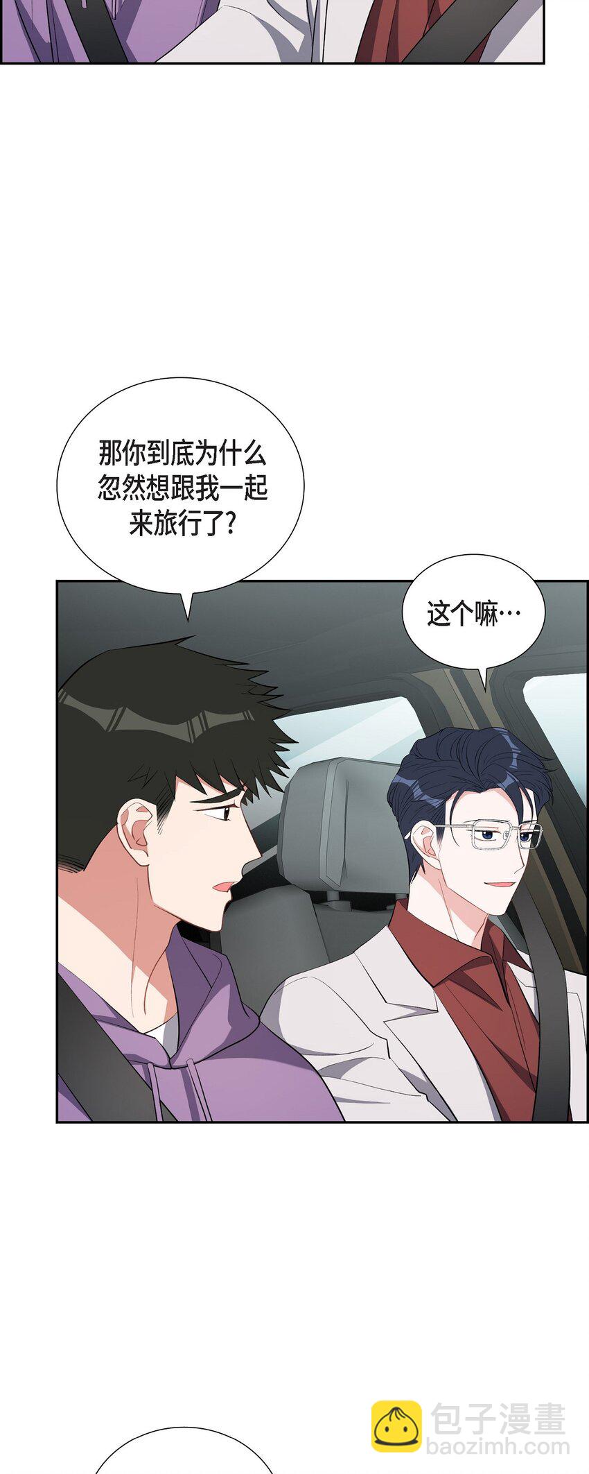 59 要不要一起去旅行？(1/2)-第59话