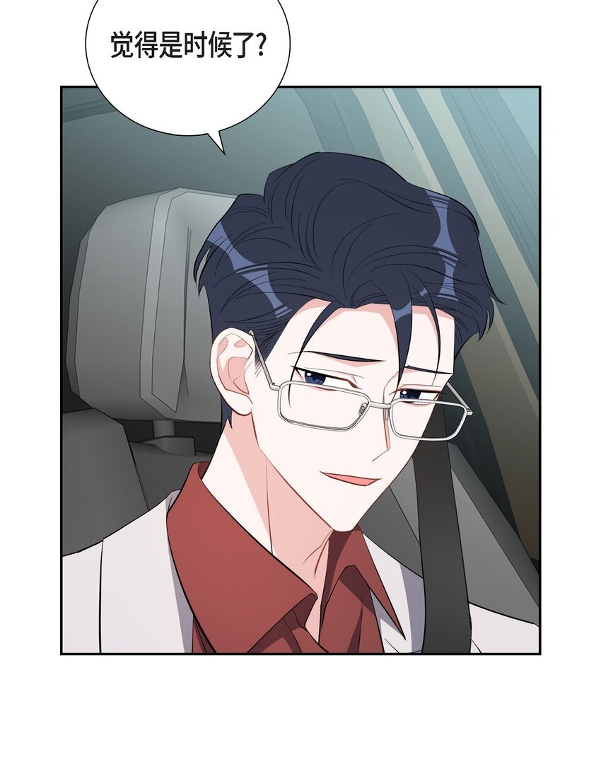 59 要不要一起去旅行？(1/2)-第59话