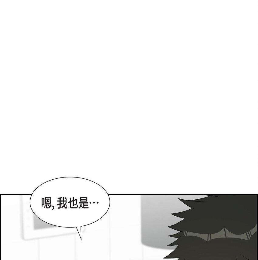 59 要不要一起去旅行？(1/2)-第59话