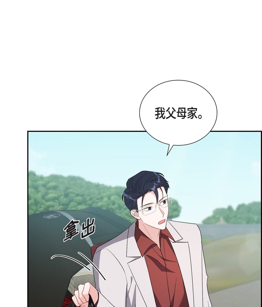 59 要不要一起去旅行？(1/2)-第59话