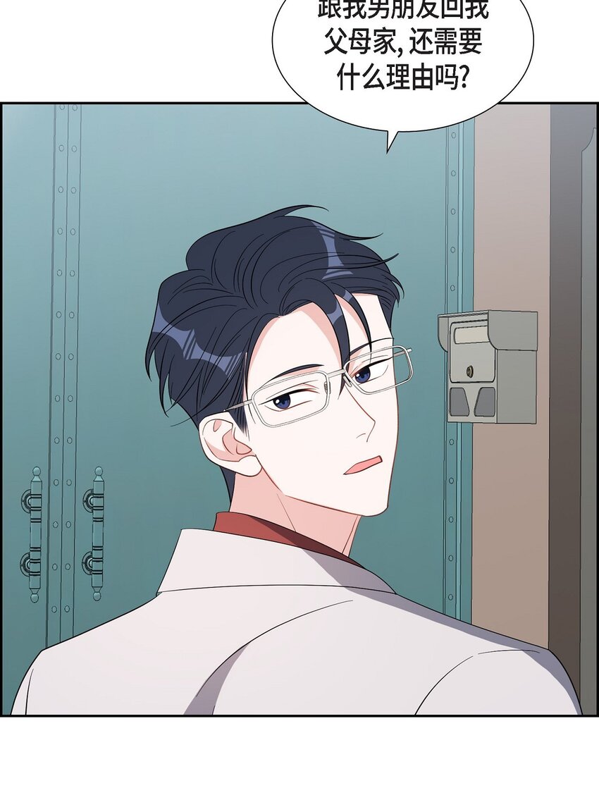 59 要不要一起去旅行？(1/2)-第59话