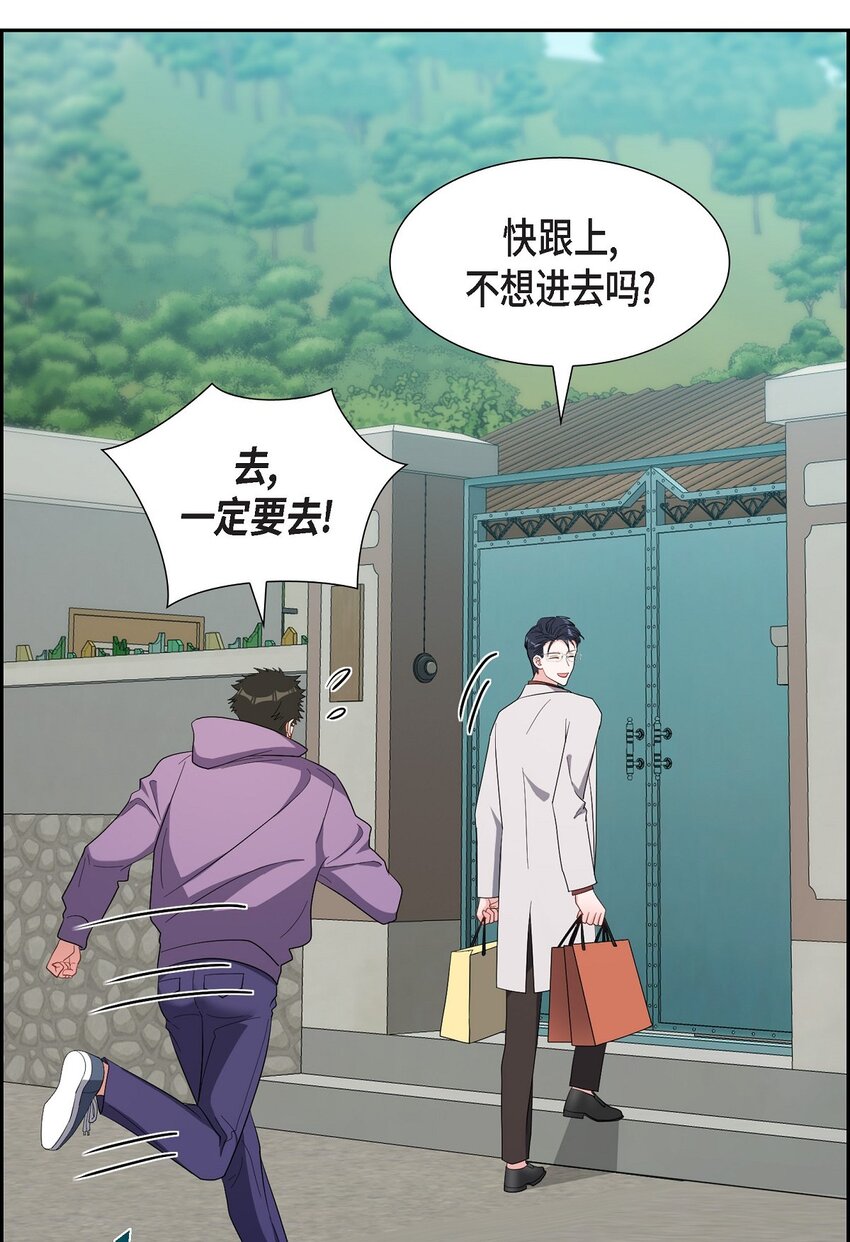 59 要不要一起去旅行？(1/2)-第59话