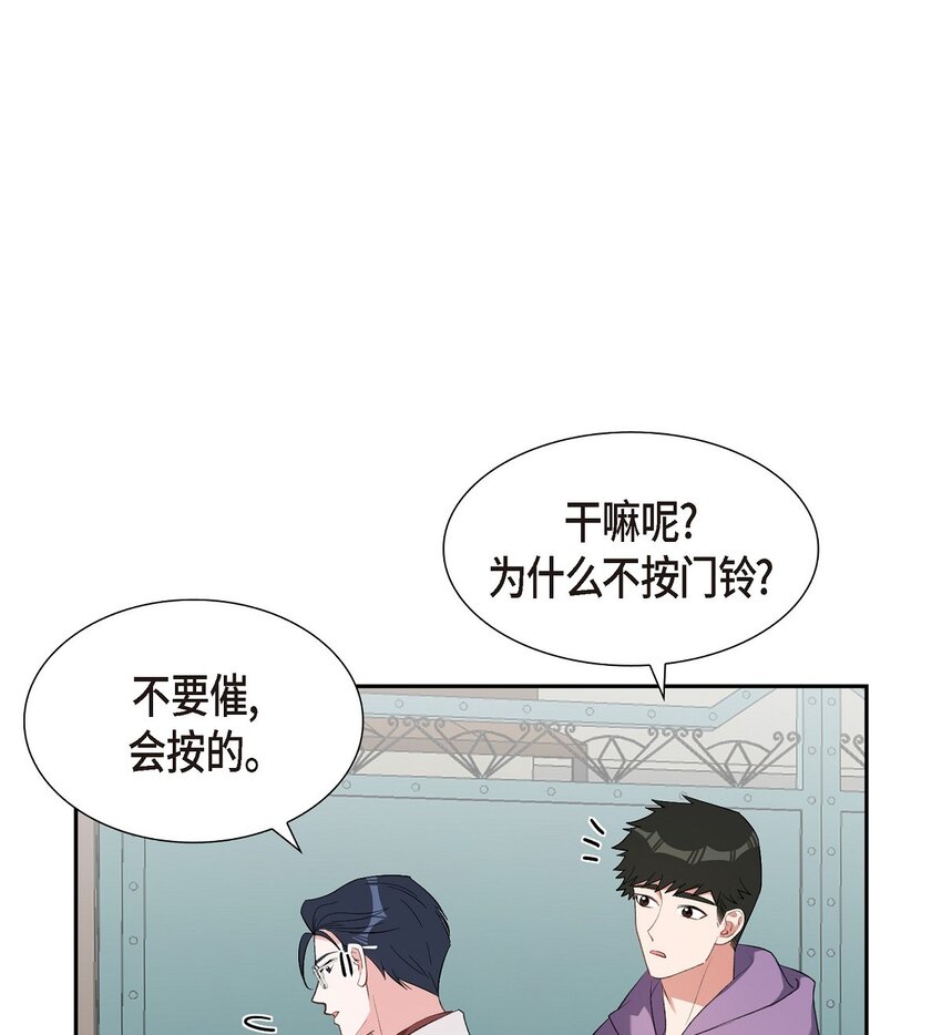 59 要不要一起去旅行？(1/2)-第59话