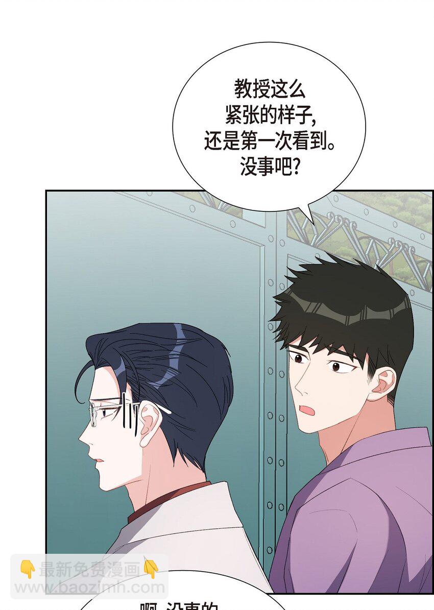 59 要不要一起去旅行？(1/2)-第59话