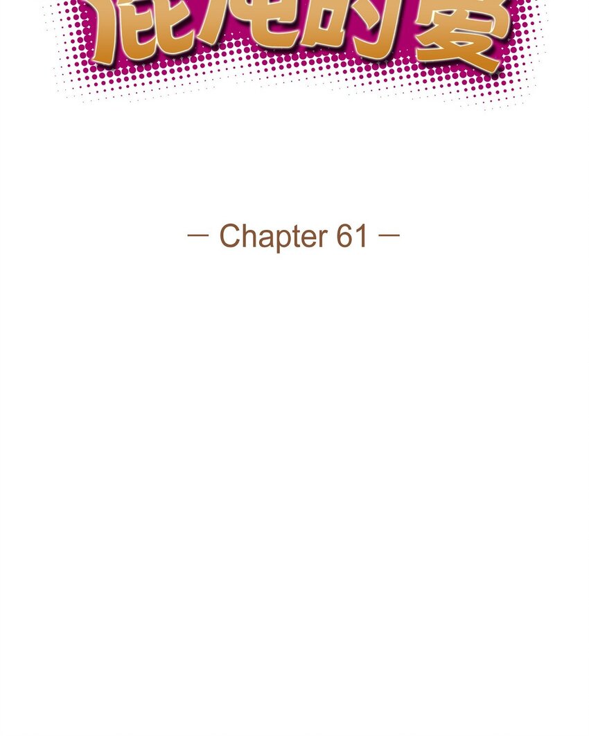 61 最后道别(1/2)-第61话