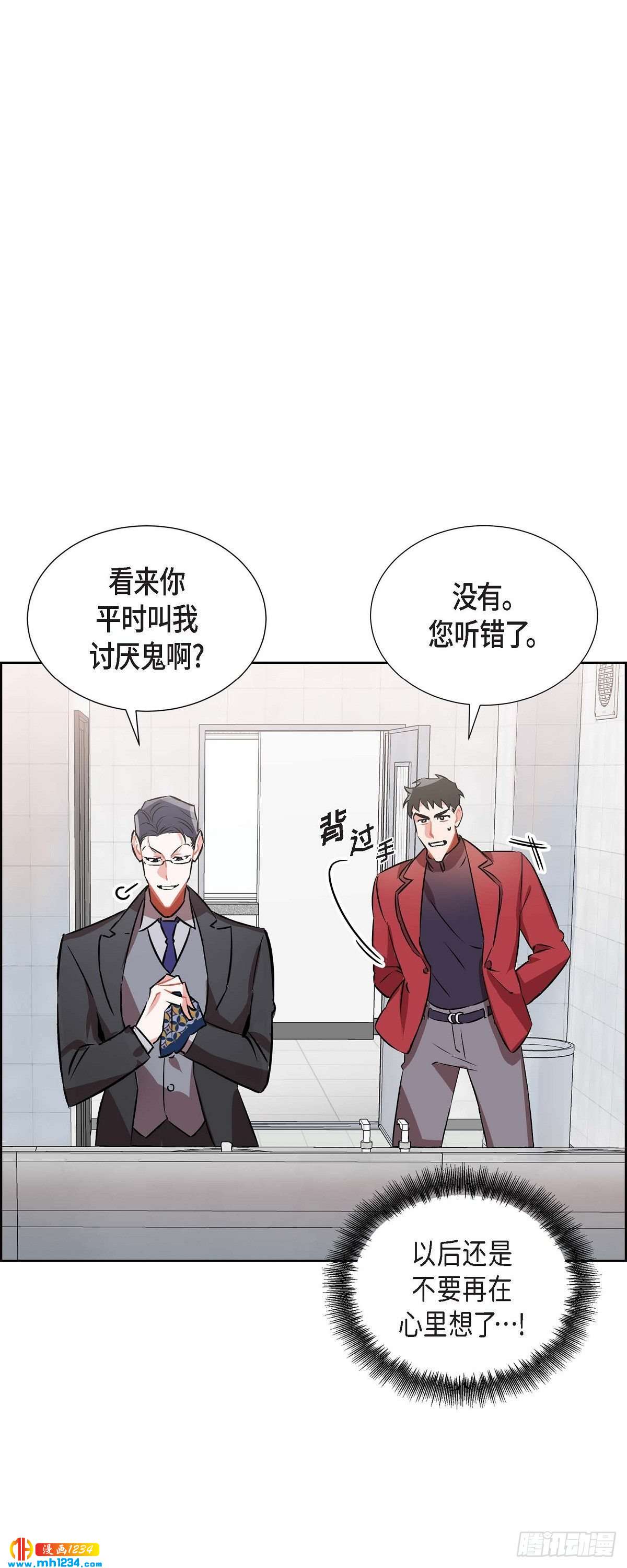 006.洗手间坦白(1/2)-第7话